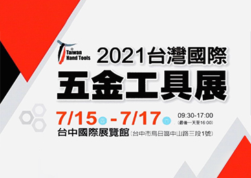 Herramientas manuales de Taiwán 2021